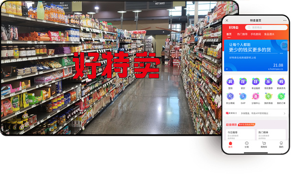 【HotMaxx好特卖加盟】开店加盟HotMaxx好特卖赚钱做土豪！