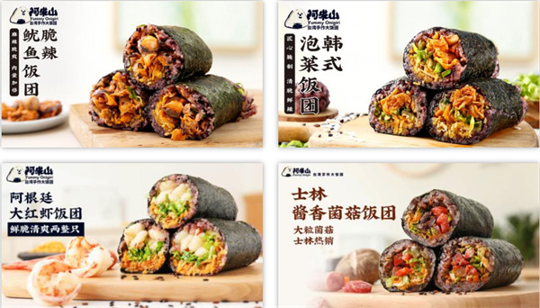 阿米山饭团小吃加盟费