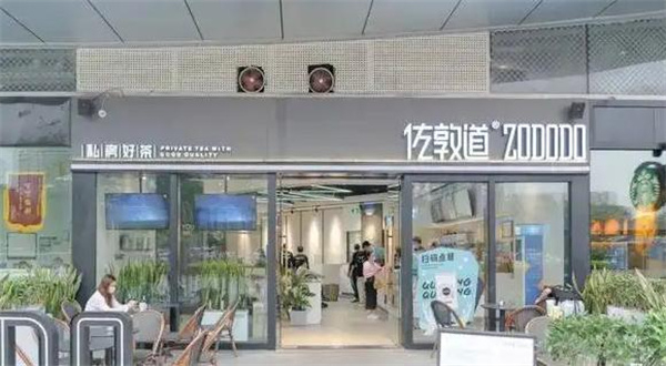 佐敦道