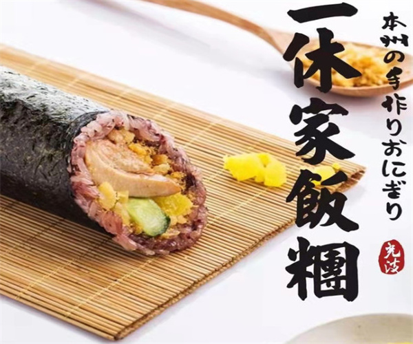 一休家的饭团加盟费