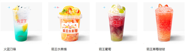 兵立王奶茶店加盟