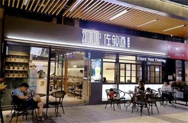 佐敦道