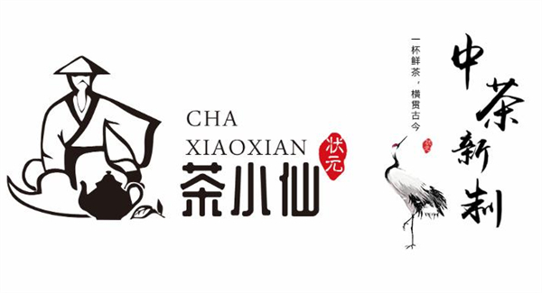 茶小仙