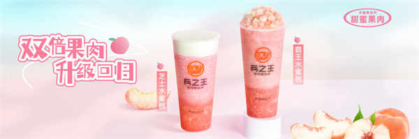 兵立王奶茶店加盟