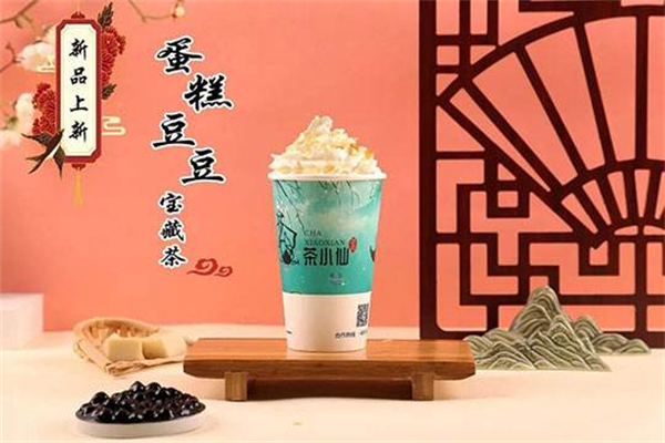 茶小仙