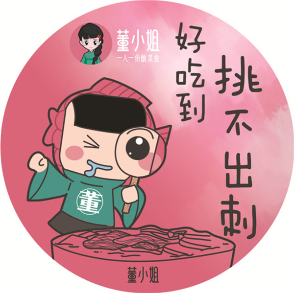 董小姐酸菜鱼加盟