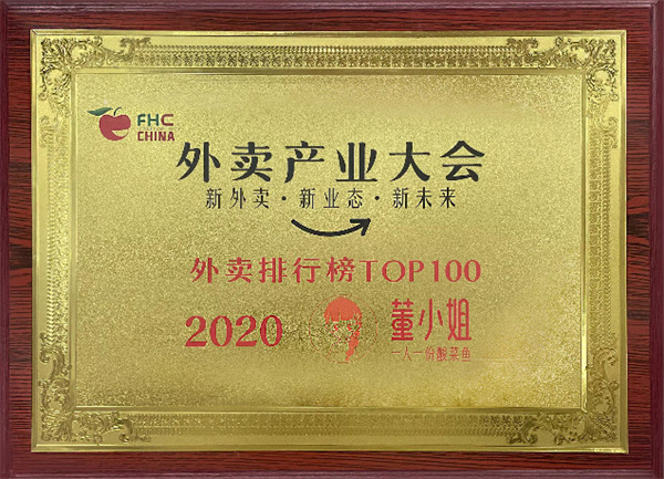 董小姐酸菜鱼加盟