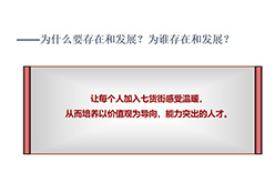 七货街零食加盟