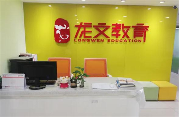 龙文教育加盟