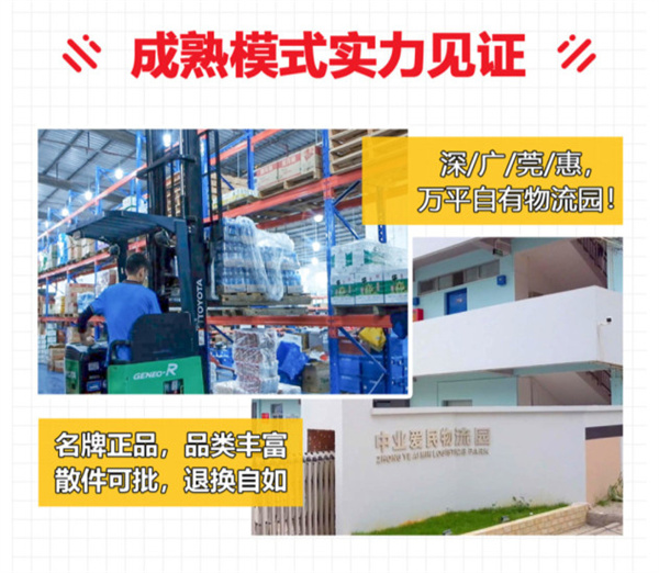 中业爱民便利店加盟