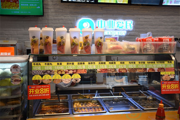 中业爱民便利店加盟