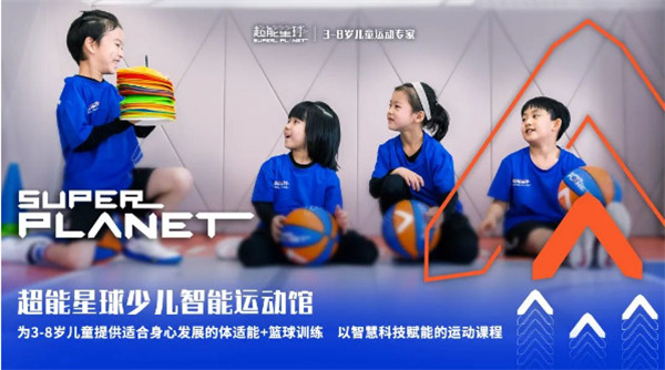 您好，这里是超能星球！