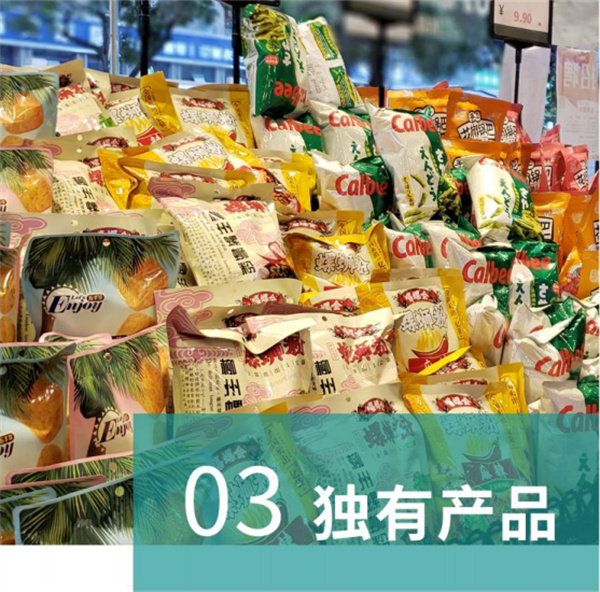 攀果地仓储式会员店