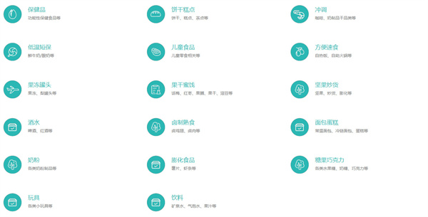 七货街零食店加盟费