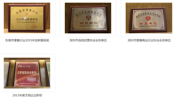 中业爱民便利店加盟