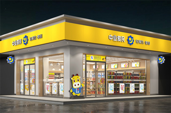 中业爱民便利店加盟