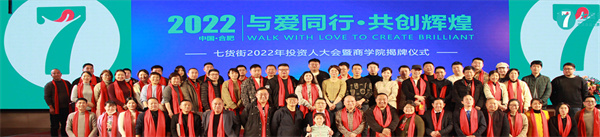 七货街零食加盟