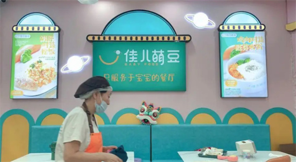 佳儿萌豆辅食加盟