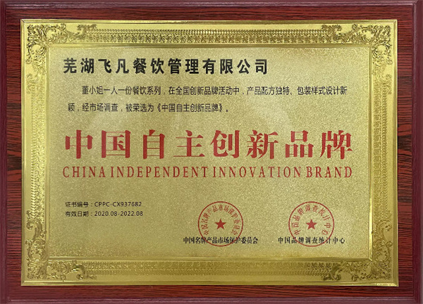 董小姐酸菜鱼加盟