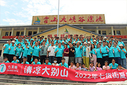 七货街零食加盟