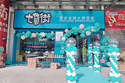 七货街零食加盟