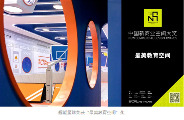 您好，这里是超能星球！