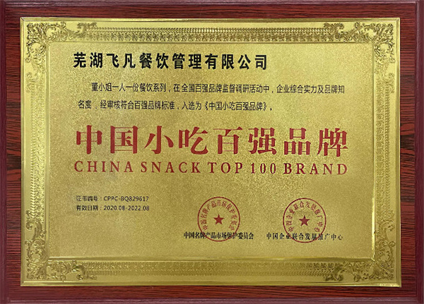 董小姐酸菜鱼加盟