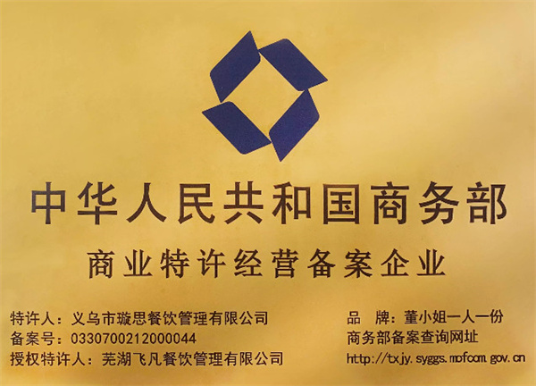 董小姐酸菜鱼加盟