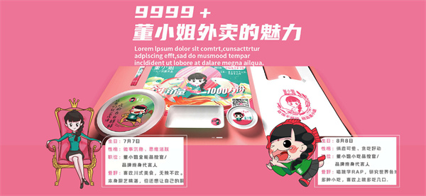 董小姐酸菜鱼加盟