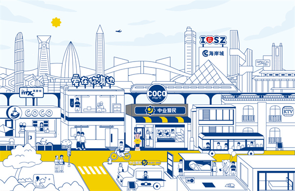 中业爱民便利店加盟