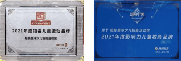 超能星球少儿运动馆加盟