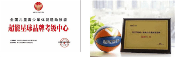超能星球少儿运动馆加盟