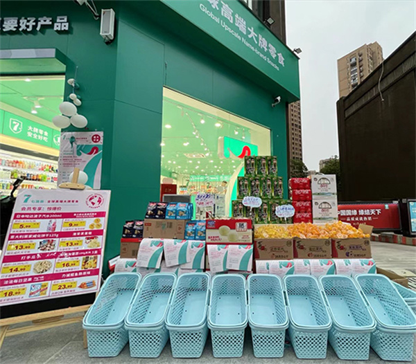 七货街零食加盟