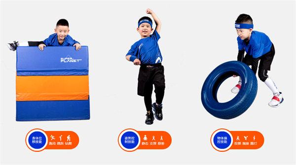 超能星球少儿运动馆加盟