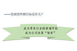 七货街零食加盟