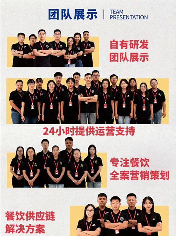 范小野の日式烤肉丼饭加盟