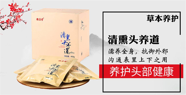 徽真堂养生馆加盟