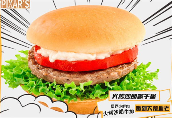 皮克斯的汉堡加盟