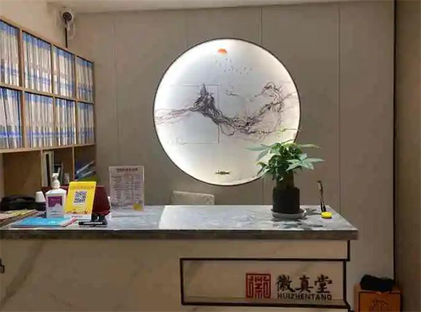 徽真堂养生馆加盟