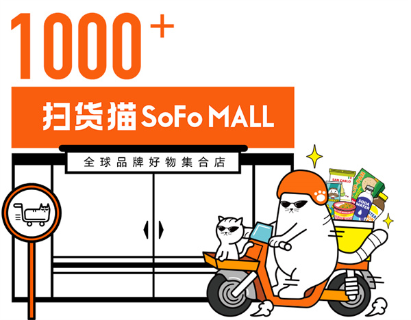 扫货猫零食店加盟