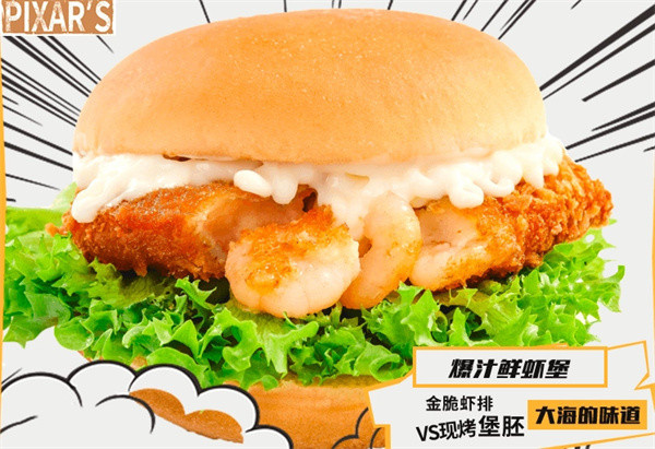 皮克斯的汉堡加盟