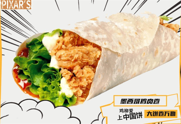 皮克斯的汉堡加盟