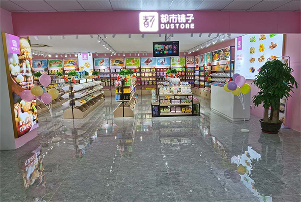 都市铺子零食加盟费