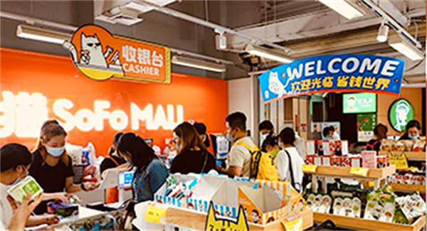 扫货猫零食店加盟