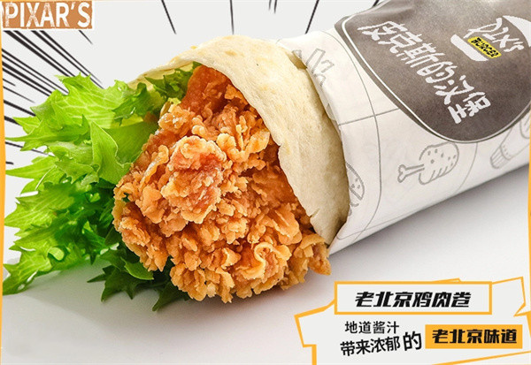 皮克斯的汉堡加盟