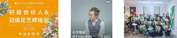 花点时间加盟费