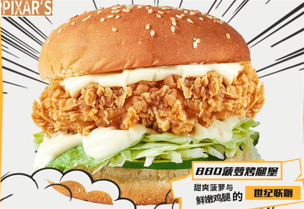 皮克斯的汉堡加盟