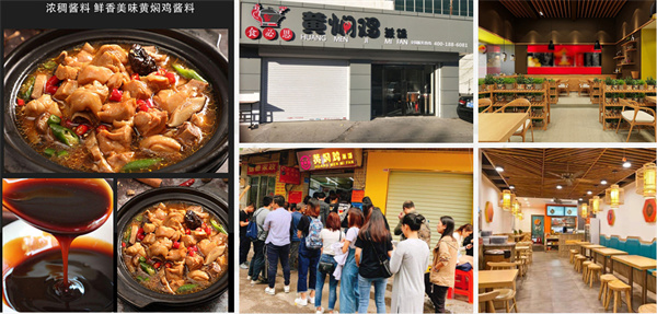 食必思黄焖鸡米饭加盟费