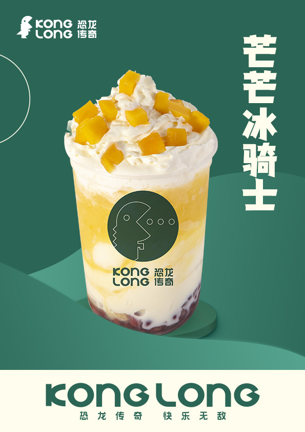 恐龙传奇奶茶加盟费