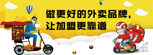 汤小鲜和范小满加盟